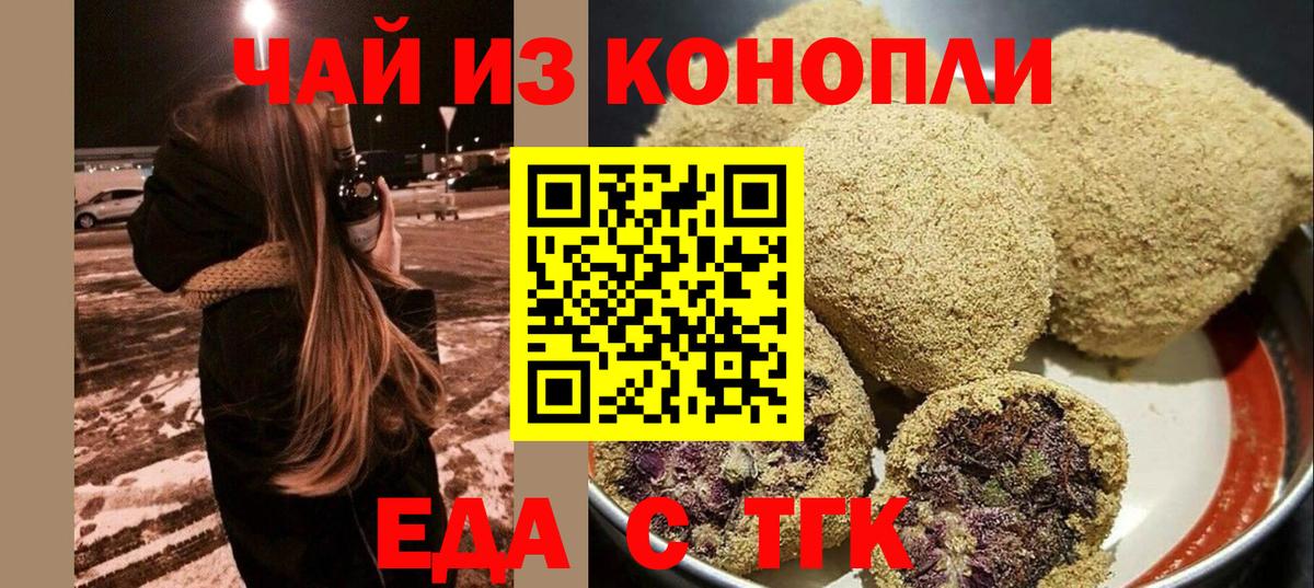 Cannafood конопля  Вход с VPN  Туймазы 