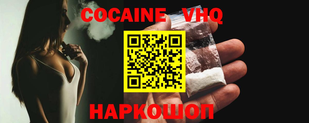 COCAIN  Cocaine Эквадор  Вход с VPN  Туймазы  Кокаин Columbia 