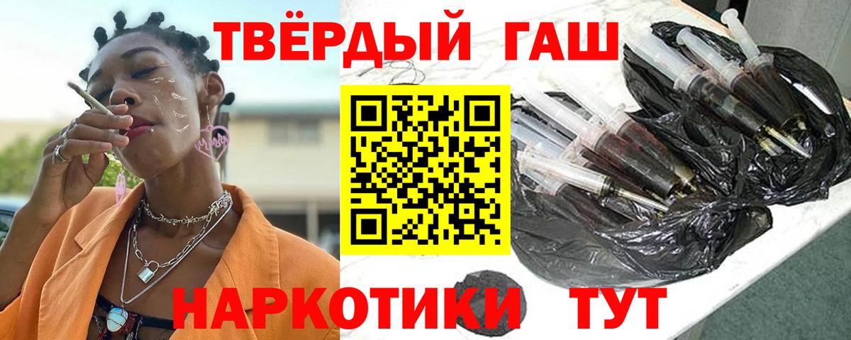 ГАШИШ hashish  Вход с VPN  Туймазы 