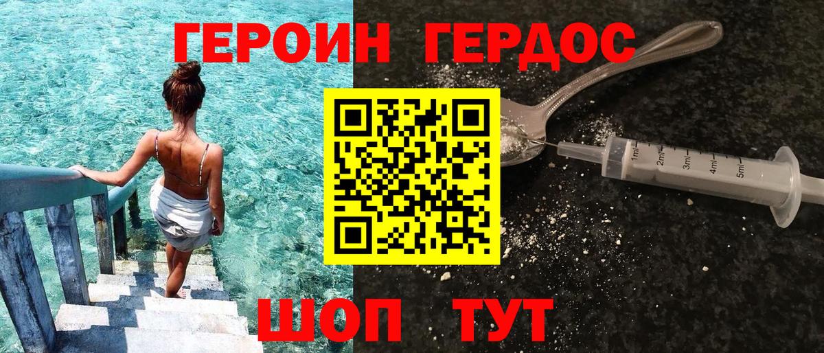 Героин  ГЕРОИН белый  Вход с VPN  Туймазы 