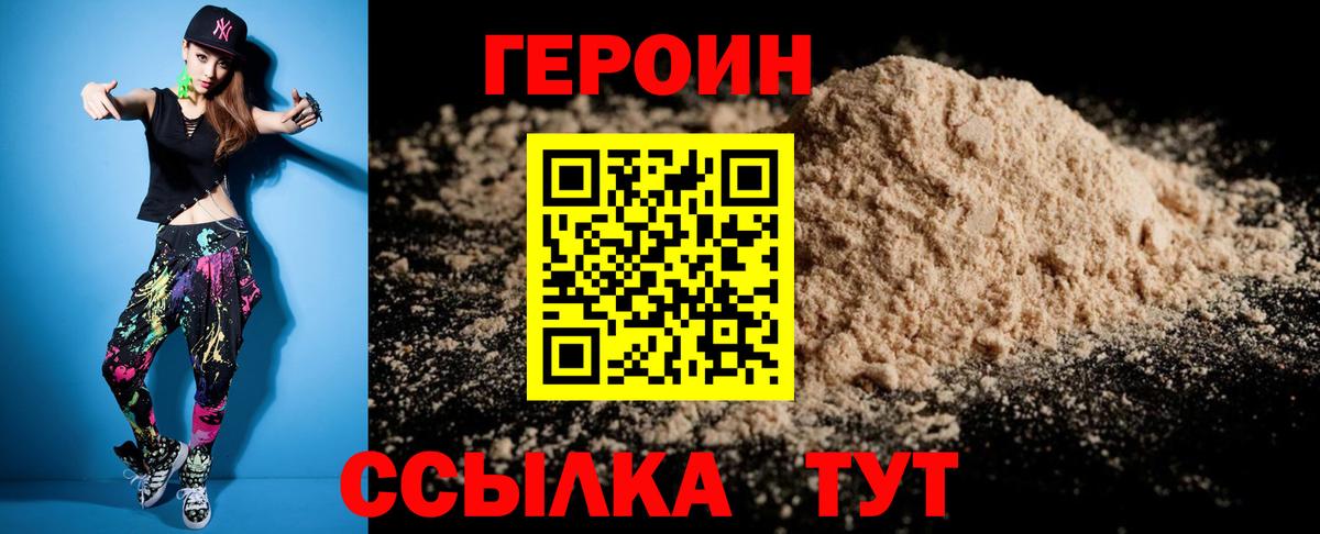 ГЕРОИН афганец Туймазы