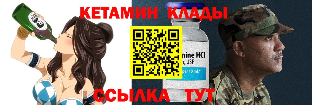 КЕТАМИН ketamine  Вход с VPN  Кетамин VHQ  Туймазы 