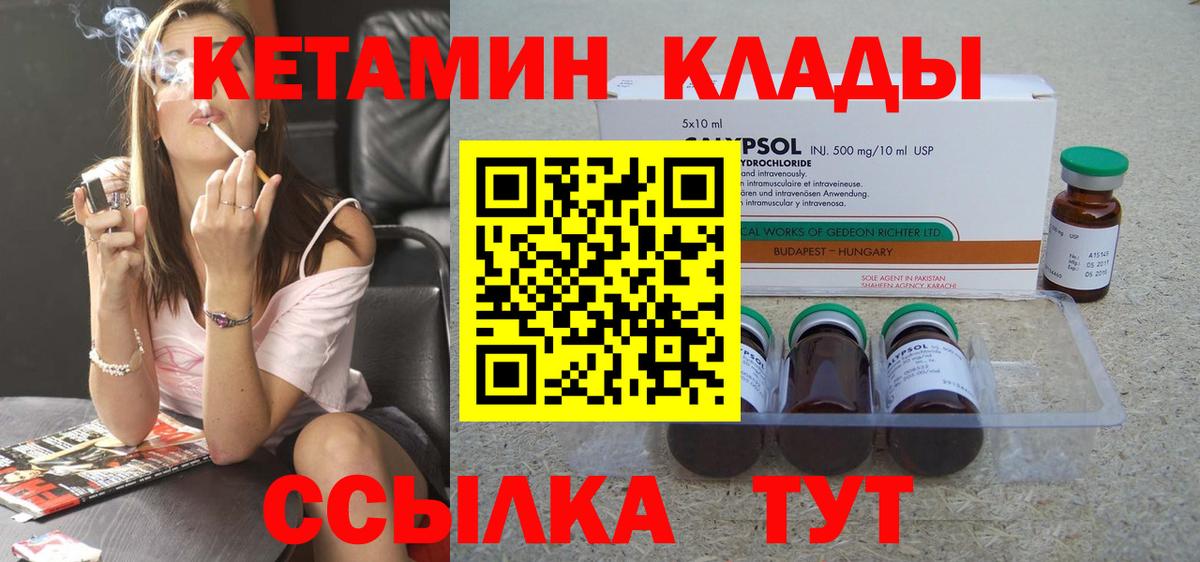 КЕТАМИН VHQ Туймазы