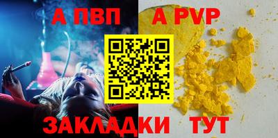 a pvp Ливны