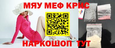 меф Ликино-Дулёво
