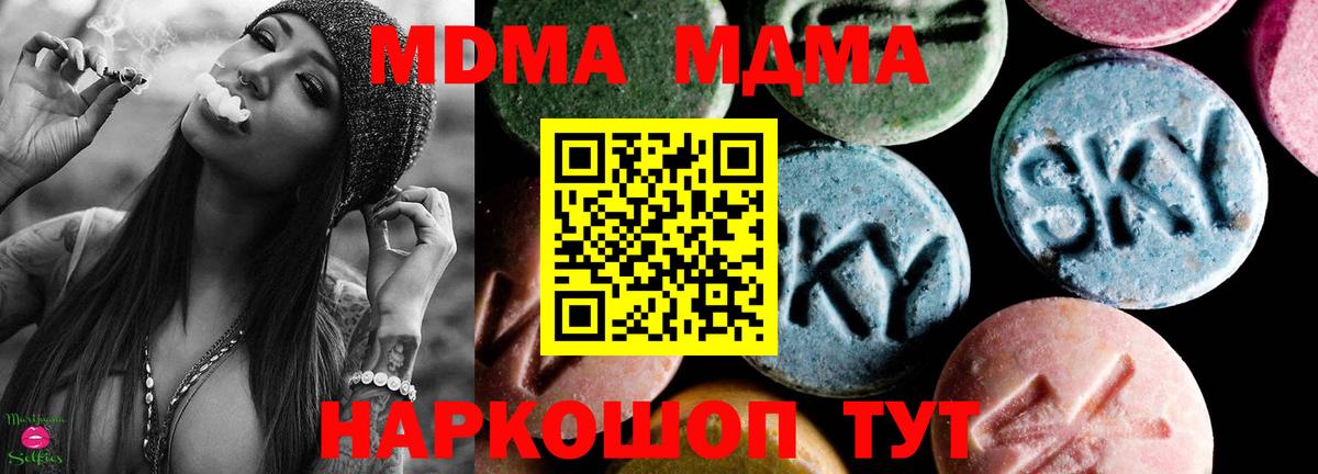 МДМА Molly Туймазы