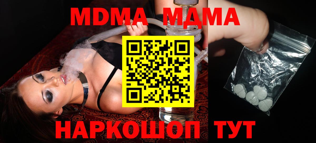 МДМА молли  MDMA Molly  Вход с VPN  Туймазы 