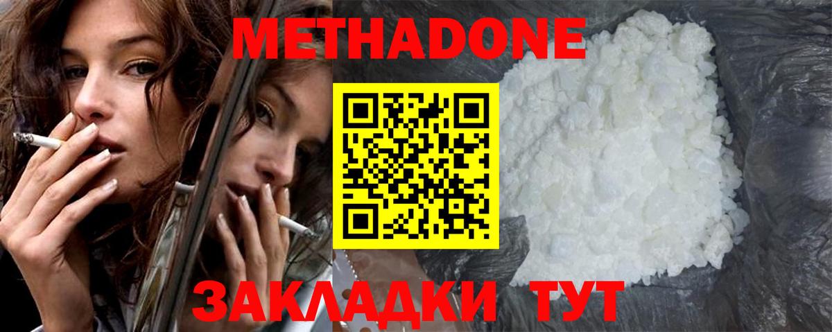 Туймазы  Метадон methadone  МЕТАДОН мёд  Вход с VPN 